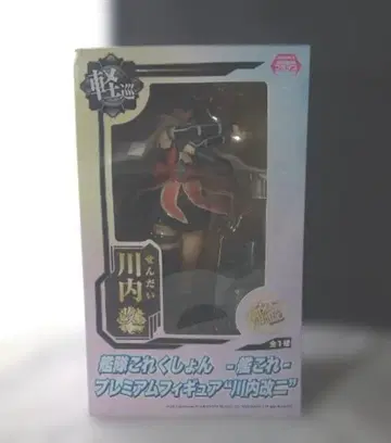 함대 컬렉션 프리미엄 피규어 센다이