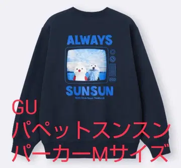 GU 퍼펫 스 헤비 웨이트 맨투맨