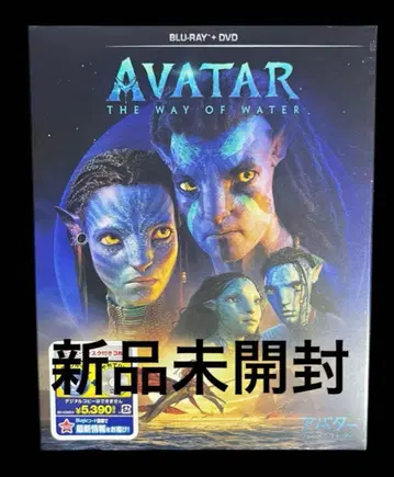 아바타: 웨이 오브 워터 블루레이+DVD 세트 [ 새상품, 미개봉 ]