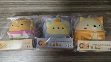 스미코구라시 복권 C상 스퀴즈 볼체인 3종 세트