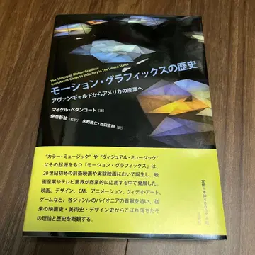 모션 그래픽스의 역사