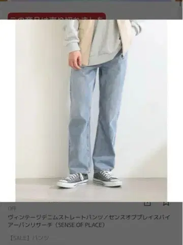 SENSE OF PLACE 빈티지 데님 스트레이트 팬츠