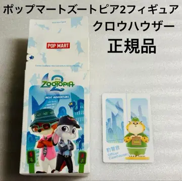 팝마트 주토피아2 피규어 크로우하우저