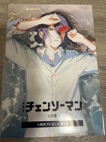 체인소 맨 입장 혜택 레제 편