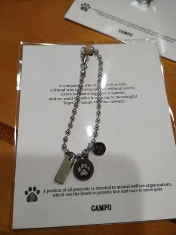 원우 호시 우지 팔찌 CAMPO 팔찌 XS