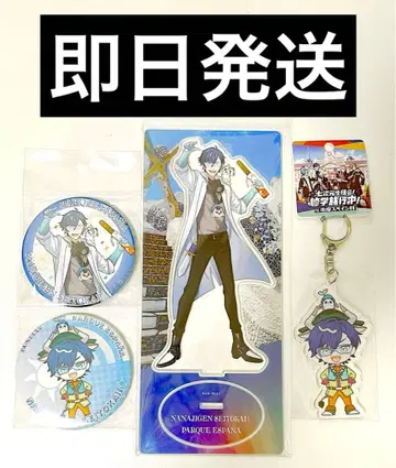 칠차원 학생회 수학여행 중 시마 스페인 마을 레오스 빈센트 묶음 판매