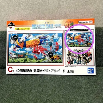 제일복권 DRAGON BALL 40th ~그 제~ 드래곤볼 C상