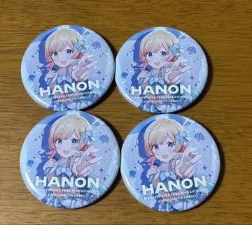 Hanon 캔뱃지 4개 세트 하코니와 릴리