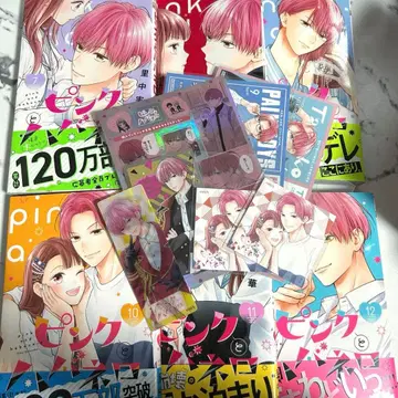 핑크와 하바네로 7~12권 세트