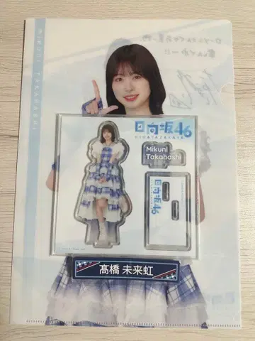 히나타자카46 타카하시 미쿠니 히나타자카46 복권 로손 3종 세트