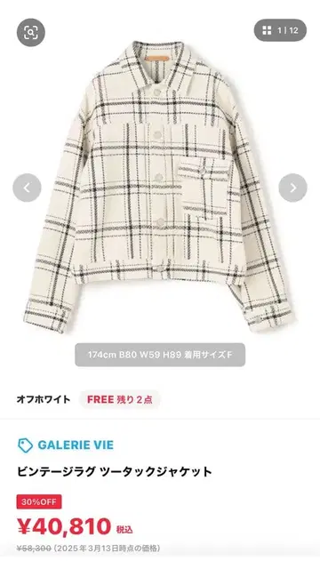 미사용 새상품 GALERIE VIE 자켓