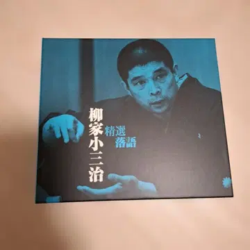 야나기야 코산지 선정 라쿠고 4장 세트