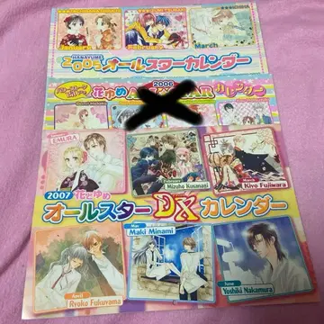 하나토유메 달력 2005, 2007