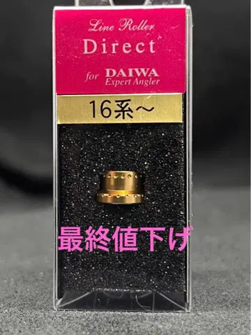 IOS 다이와용 라인 롤러 다이렉트 16계열 ~ 이온 골드