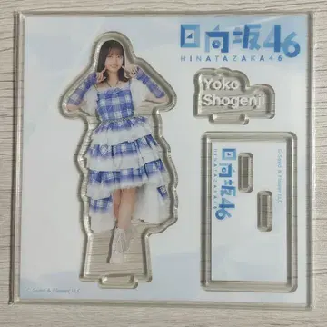 히나타자카46 로손 복권 쇼겐지 요코 아크릴 스탠드