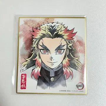 귀멸의 칼날 미니 색지 컬렉션 렌고쿠 쿄쥬로