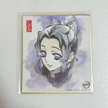 귀멸의 칼날 미니 색지 컬렉션 코쵸우 시노부