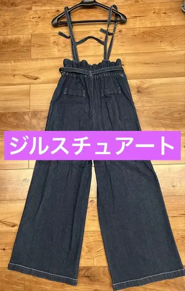 질스튜어트 살로펫 포함 와이드 데님