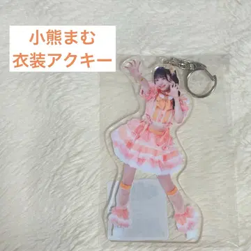 코구마마무 의상 아크링 키링