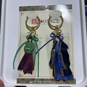 USJ 약사의 혼잣말 페어 키체인