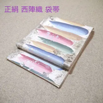 필견! 선착순!! 순수 실크 중고 니시진 비단 완성형 후쿠로 오비 927