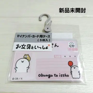 [ 미개봉 새상품 ] 오분구토이잇쇼 운모 넘버카드용 케이스 5개입 아베일