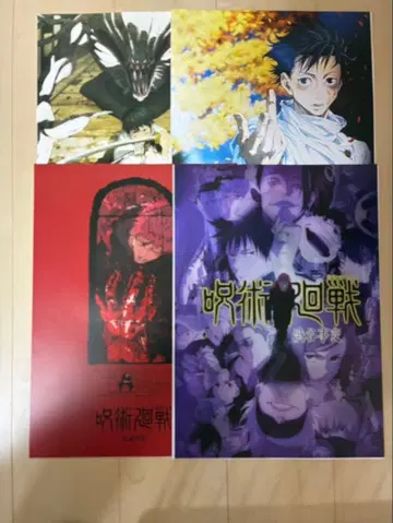 [ 제일복권 ] 주술회전 I상 포스터 4종