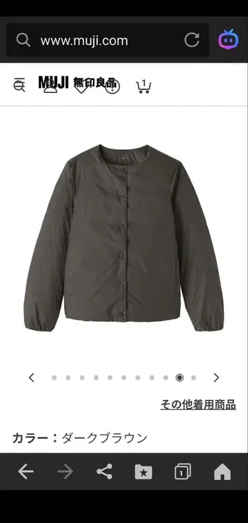 21, MUJI 경량 다운 포켓터블 노카라 자켓 M 브라운