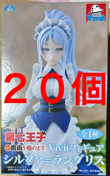 전생했더니 제7왕자였으므로, 마음대로 마술을 극합니다 Vivit 실파