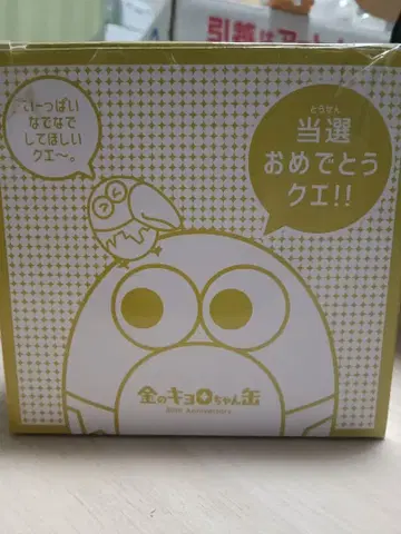 초코볼 금색 쿄로캔 50주년