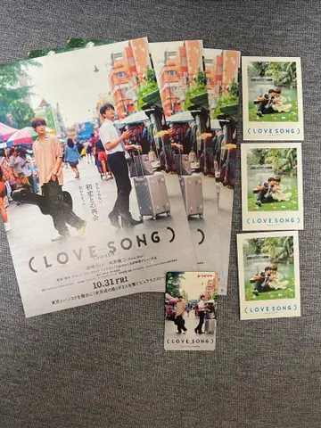 영화 LOVE SONG 입장 혜택 & 사용 완료 무비티켓 & 플라이어