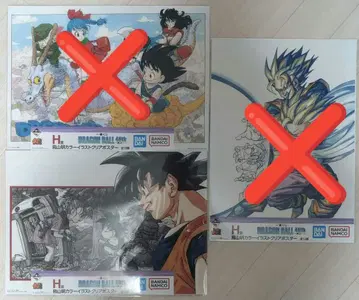 드래곤볼 제일복권 H상 클리어 포스터