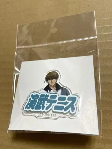 신 테니스의 왕자님 테니프리 아크릴 반지 히요시