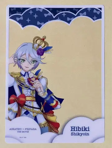 프리파라 영화 클리어 프레임 히비키