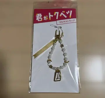 네가 특별해 멀티 스트랩