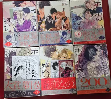 반딧불이의 신부 1~6권 묶음 혜택 초판