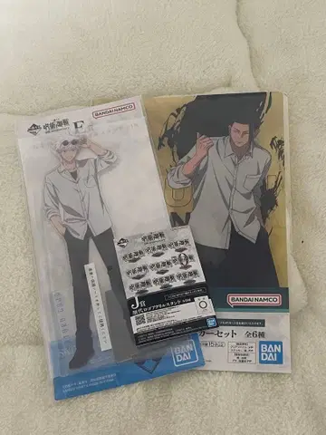 주술회전 제일복권