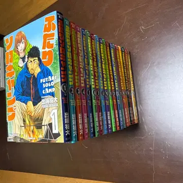 두 사람만의 솔로 캠핑 1~18권