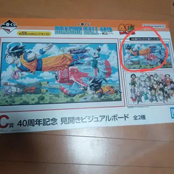 드래곤볼 40주년 기념 비주얼 보드