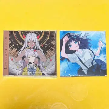 츠유 당신을 불행으로 초대합니다 특전 CD 포함 새상품