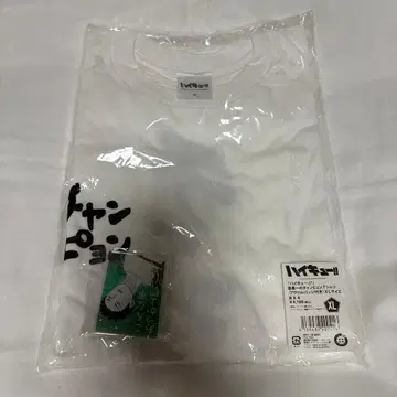 하이큐 이와이즈미 하지메 챔피언 T셔츠