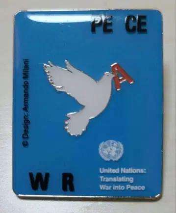 박람회 UN 파빌리온 핀 배지 새상품