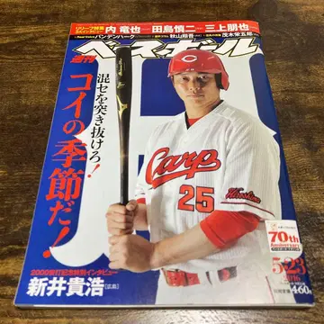 주간 베이스볼 2016년 5월호