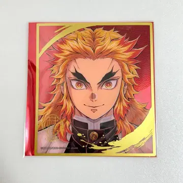 귀멸의 칼날 기둥전 색지 렌고쿠 쿄쥬로