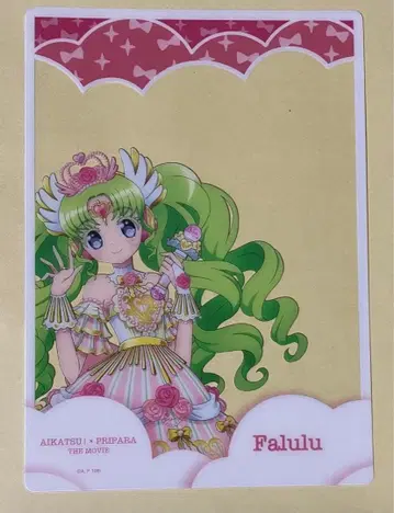 프리파라 영화 클리어 프레임 파루루