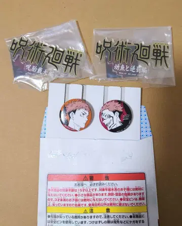 주술회전 제일복권 5th anniversary