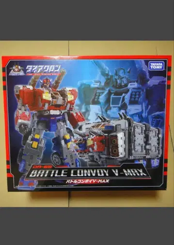 다이아클론 배틀 콘보이 V-MAX DA-65 타카라토미 결품