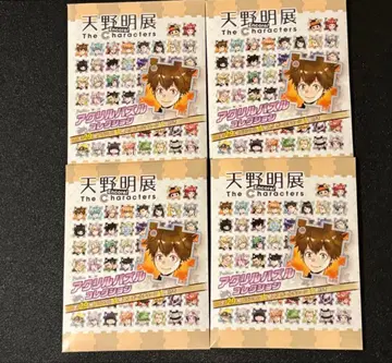 [ 미개봉 새상품 ] 아마노 아키라 전시회 아크릴 퍼즐 4개