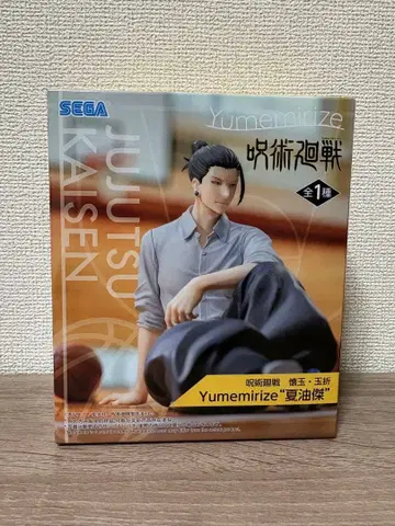 주술회전 회옥 옥절 Yumemirize '게토 스구루' 피규어