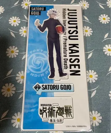 주술회전 영화 회옥옥절 아크릴 스탠드 고죠 사토루